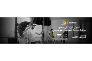 Content Creation Workshop With Sony