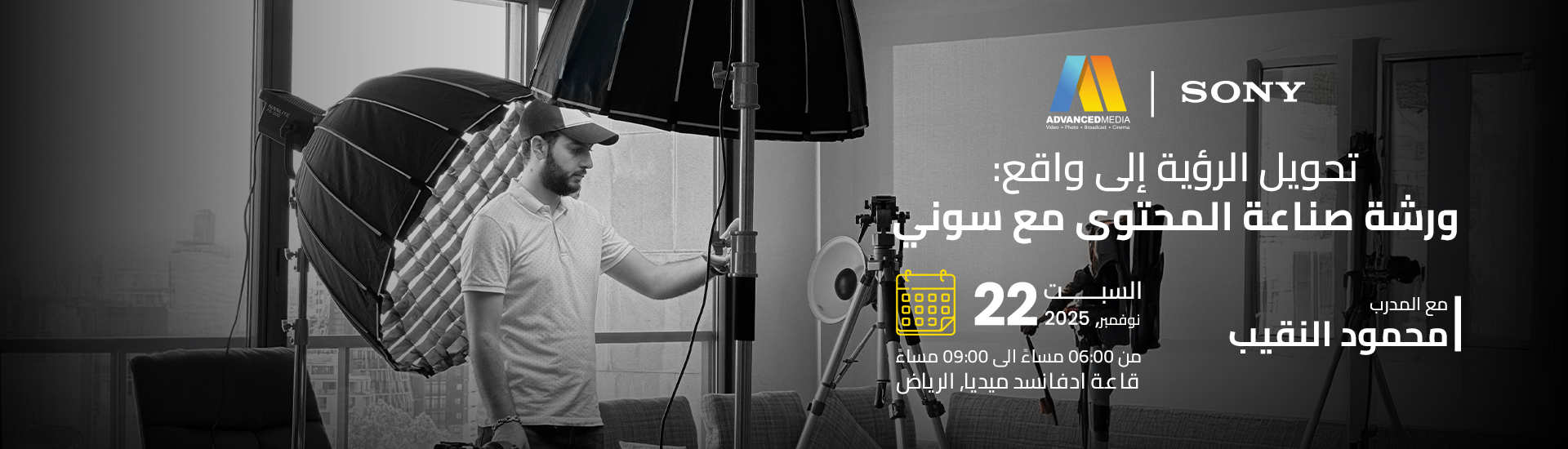 Content Creation Workshop With Sony